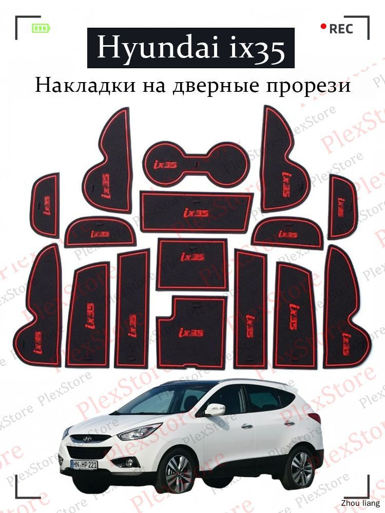 Коврики в салон автомобиля, Каучук, Резина