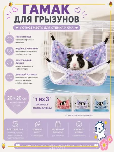 Подвесной двухуровневый домик для грызунов, премиумкласса, размером 20x20 см, используемый для крыс, хомяков, белок дегу, шиншилл и морских свинок, является качественным.