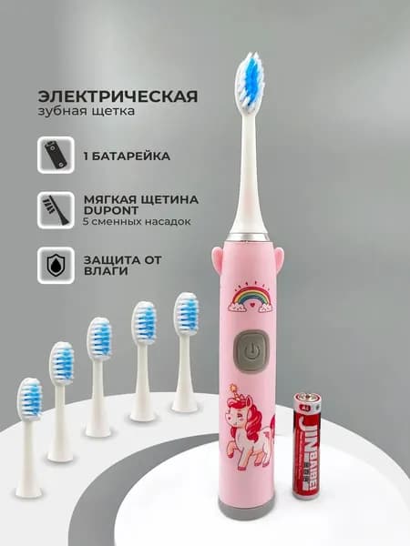 Электрическая зубная щетка зубная щетка электрическая