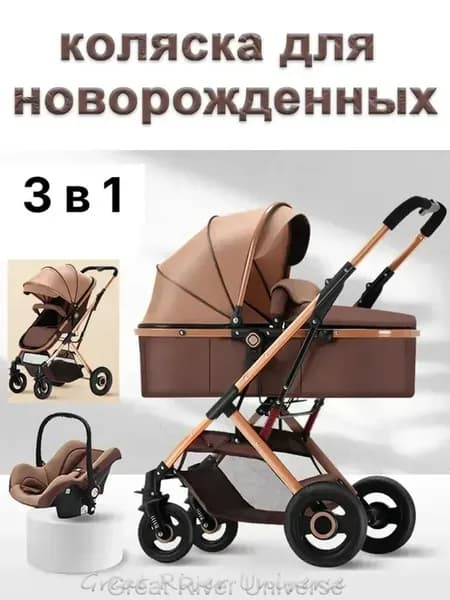 коляска для новорожденных 3 в 1 прогулочная всесезонная