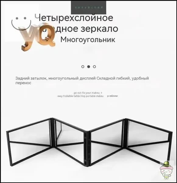 Зеркало парикмахерское, 1 шт