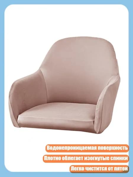 Запчасти для стула, 5х5 см