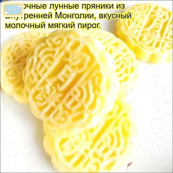 Молочные лунные пряники из Внутренней Монголии, вкусный сырный торт, питательная молочная карамель, полезный снек для отдыха.