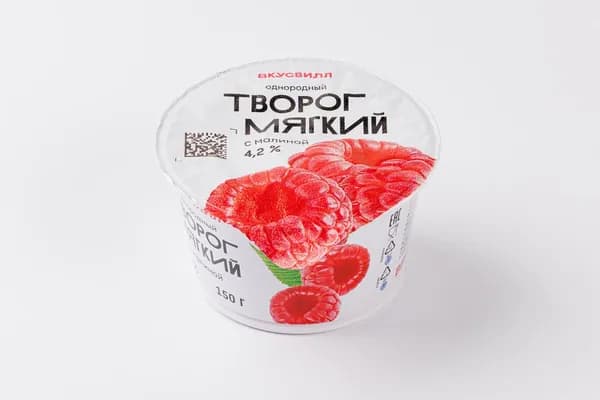 Творог мягкий с малиной однородный 4,2%, 150 г