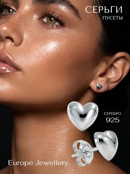 Серьги серебро 925 пробы гвоздики сердечки