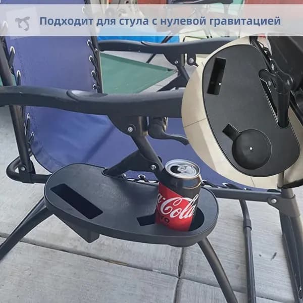Кресло-шезлонг