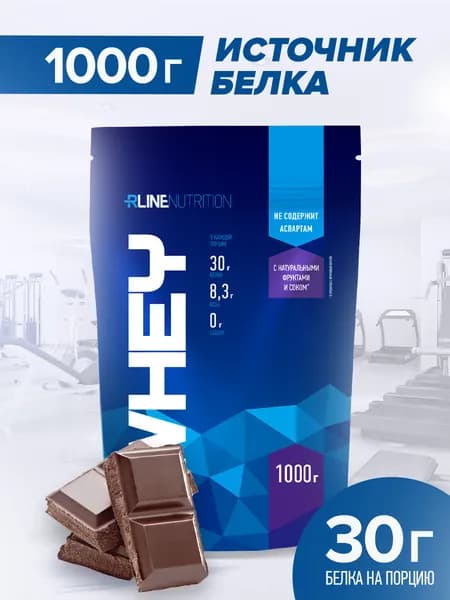 Протеин сывороточный RLine WHEY, ШОКОЛАД, 1000 г. ВЭЙ Рлайн. Белковый коктейль. КСБ (концентрат сывороточного белка), русский протеин для набора мышечной массы и похудения.