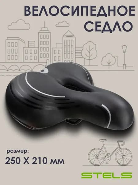 Сиденье для велосипеда STELS AZ-5554