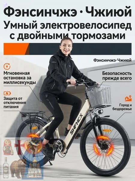 Электровелосипед 2026, 400 Вт