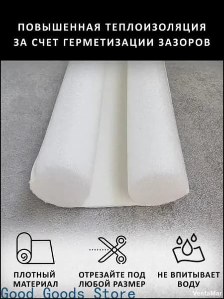 Звуконепроницаемый хлопок