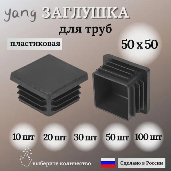 Фурнитура для мебельной трубы