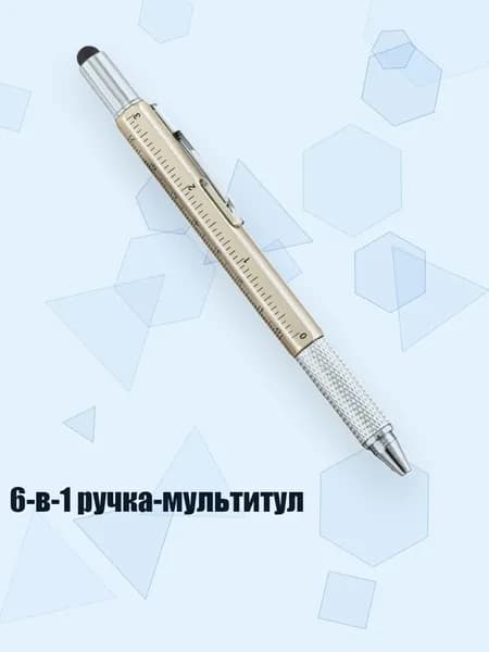 6-в-1 ручка-мультитул, Золото