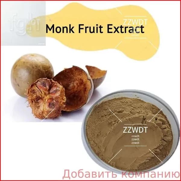 Чистый экстракт плодов Монаха в соотношении 10:1 порошке (Siraitia Grosvenorii Fruit