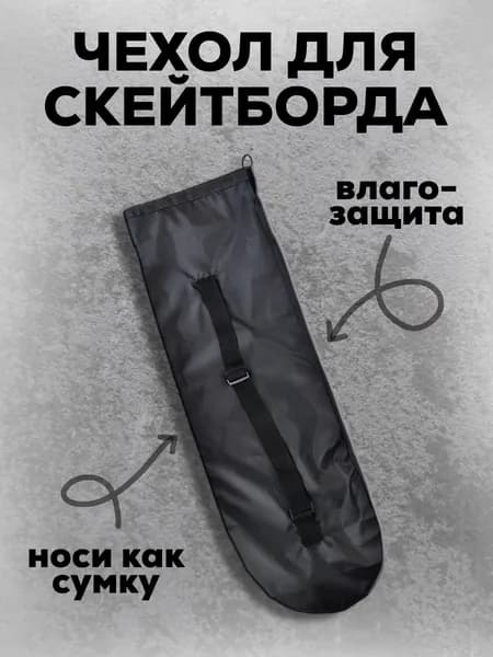 Takai Чехол для спортивного инвентаря