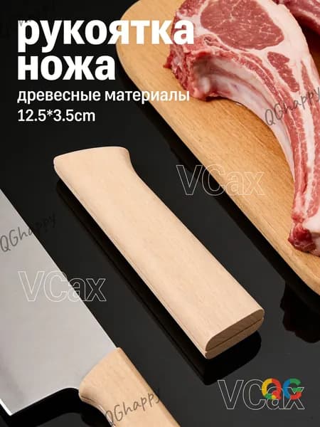 Антискользящие Ручки Для Ножей Из Бука Комплект Из Двух Штук Размер 12.50X3.50X2.00Cm