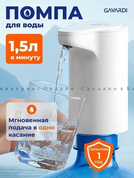 Кулер для воды mzm-20260417004521213