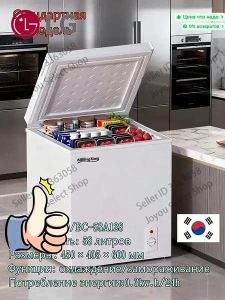 LG Морозильная камера Домашний морозильник Ice Bear, класс энергоэффективности 1, компактный размер с большой вместимостью, 58 литров, белый, белый