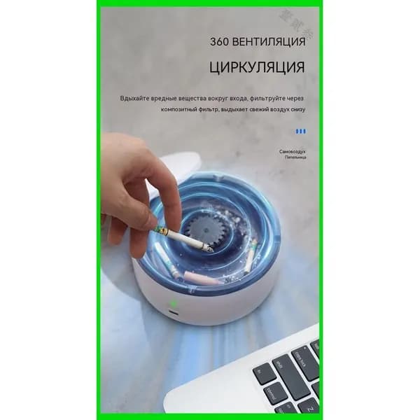 Очиститель воздуха Очиститель воздуха для пепельницы с USB-зарядкой - Устранение дыма и запаха, Множественная фильтрация, для дома и авто