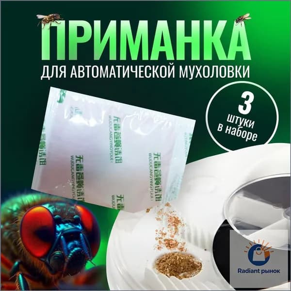 Мухобойка