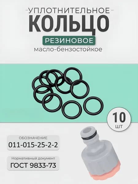 NQK SF Кольцо уплотнительное автомобильное, арт. brs, 10 шт.