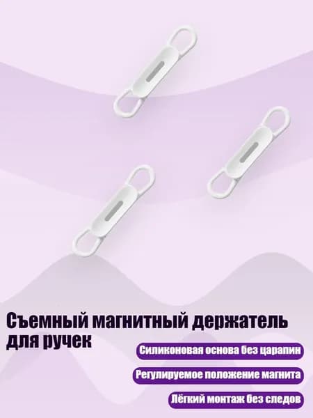 Съемный магнитный держатель для ручек, Белый