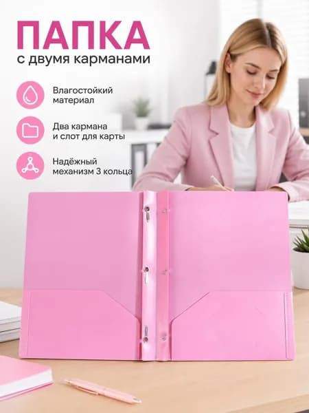 Папка для тетрадей A4