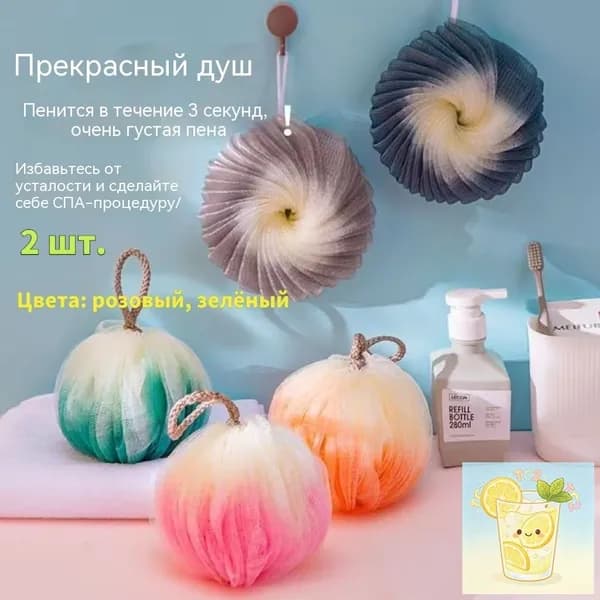 Средство для душа