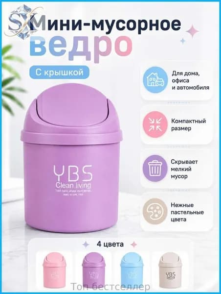 Корзина для бумаг, 4 л, 1 шт