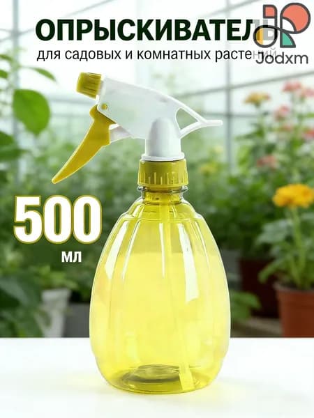 Пульверизатор 0.5 л 1 шт