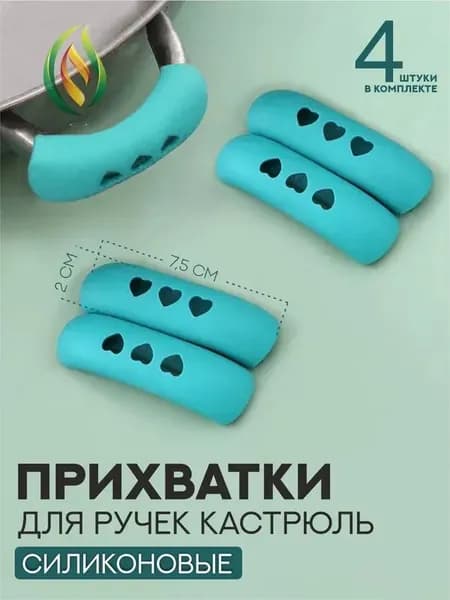 Прихватка для кухни рукавица 4 шт бирюзовый