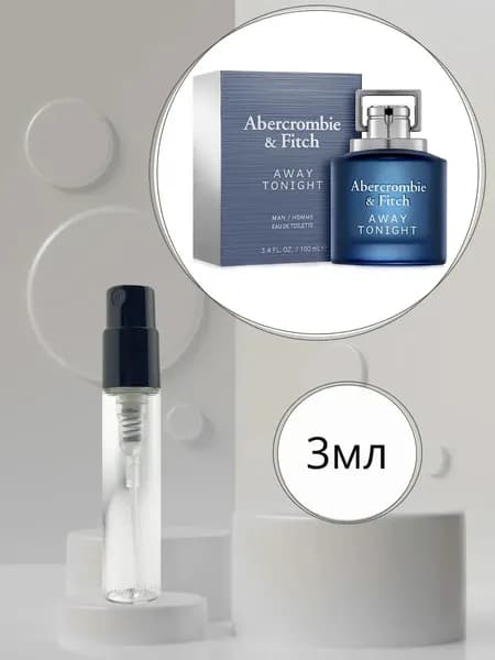 Abercrombie & Fitch Away Tonight Men Пробник Туалетная вода Мужская 3мл