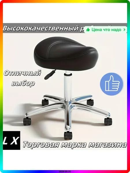 Ортопедический стул, Искусственная кожа, чрный Красивый цвет D508  V1D  E3C