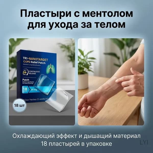 Пластырь для похудения 1см Х 1 см