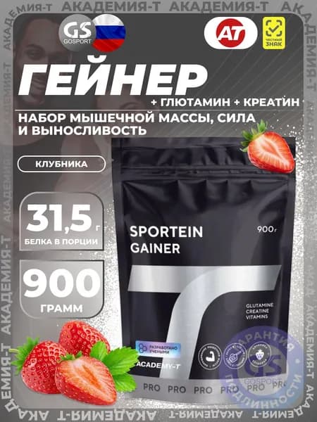 Гейнер Академия-Т Sportein Gainer 900 г, Клубника, Набор мышечной массы, сила и выносливость
