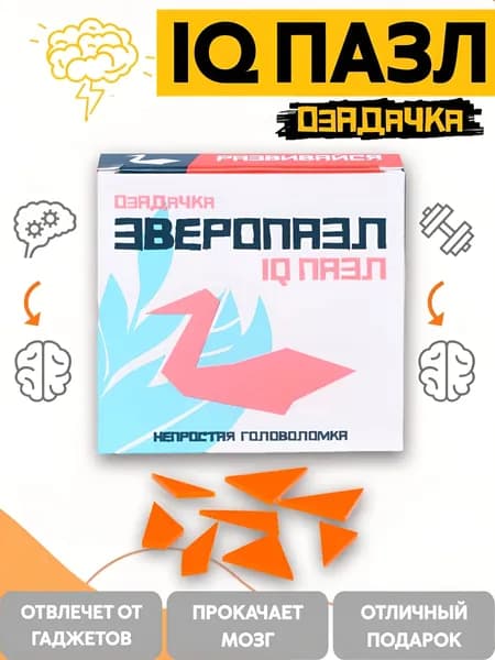 IQ пазл Зверопазл Лебедь