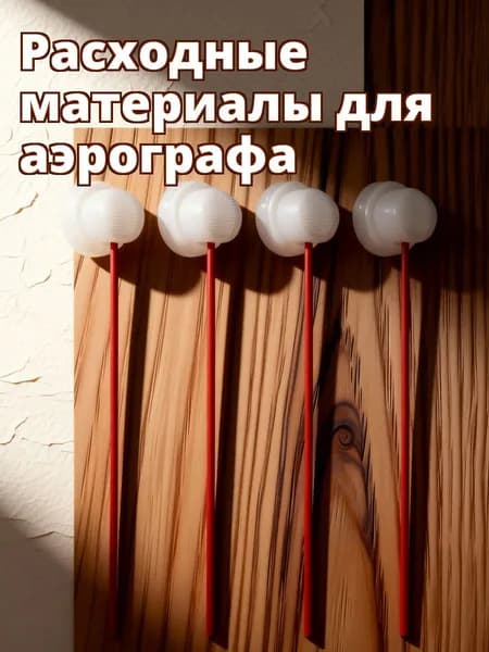 Красная гибкая трубка с насадкой для распылительных баллонов, комплект для замены