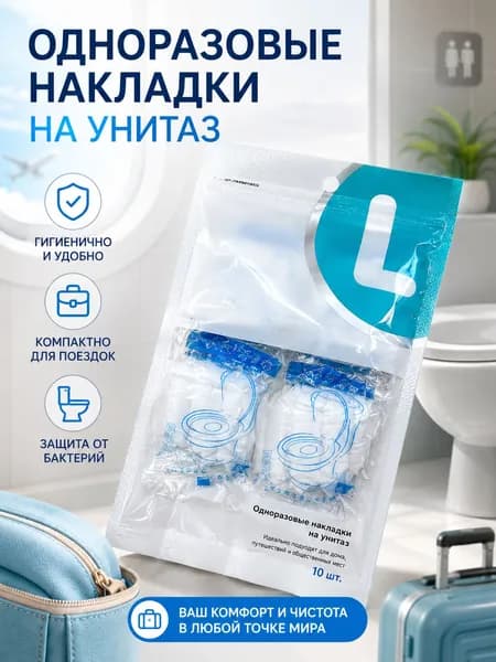 Покрытие на сиденье унитаза