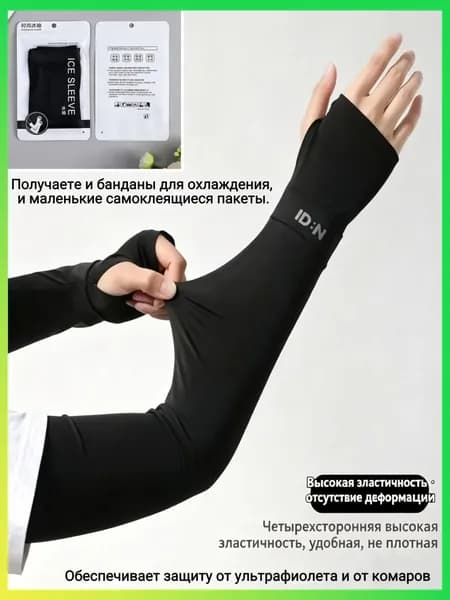 Touch Lecai Спортивный компрессионный нарукавник, размер: 34-46