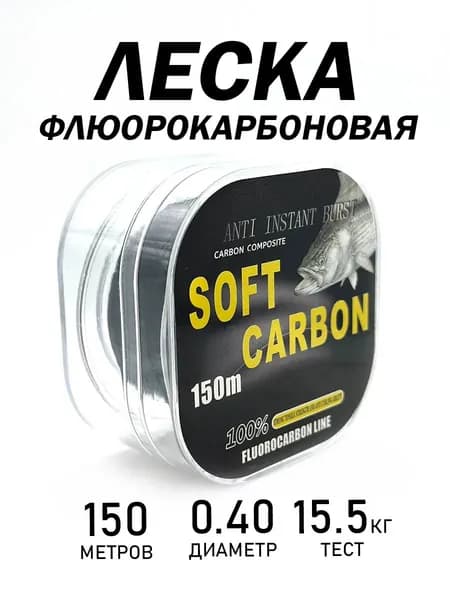 Kimfish Флюорокарбоновая леска для рыбалки, размотка: 150 м, толщина: 0.4 мм
