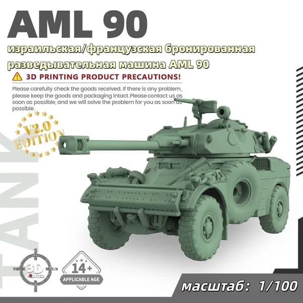 Военная модель, масштаб 1:100 израильская/французская бронированная разведывательная машина AML 90