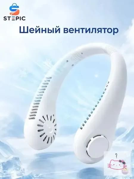 Портативный вентилятор на шею, без лопастей, USB-зарядка, 3 режима, белый