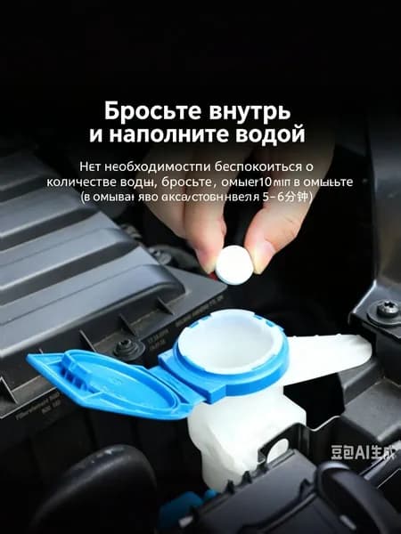 Жидкость стеклоомывателя Таблетки до 0°C, 4 л, 10 шт.