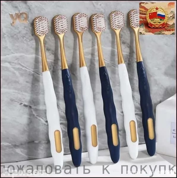 Эксклюзивный комплект щеток зубных