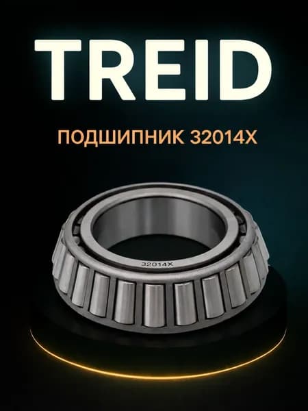 Подшипник 32014х для китайских погрузчиков