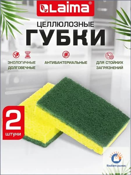 Губка, Целлюлоза
