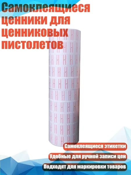 Бумага офисная