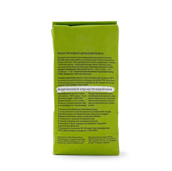 Мука из зелёной гречки цельнозерновая, Азбука Life , 500 г, Россия