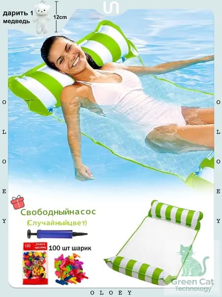 Надувной гамак-кресло 4 в 1 для плавания и отдыха (водный, бассейн, море, река) цвет на выбор-BCS