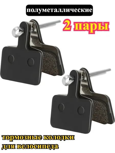 Полуметаллические тормозные колодки для велосипеда TP-01B, варианты по количеству: 2/3/4/5/7/9 пар