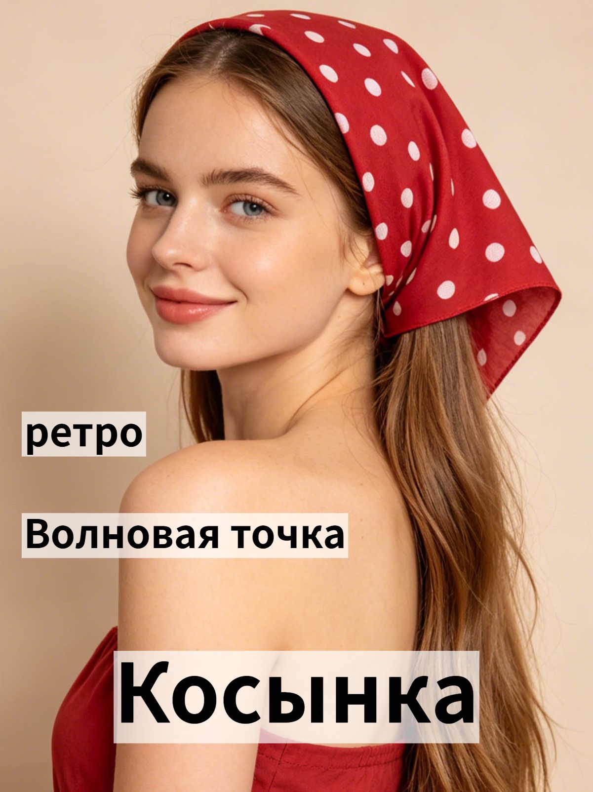 Бандана hair scarf